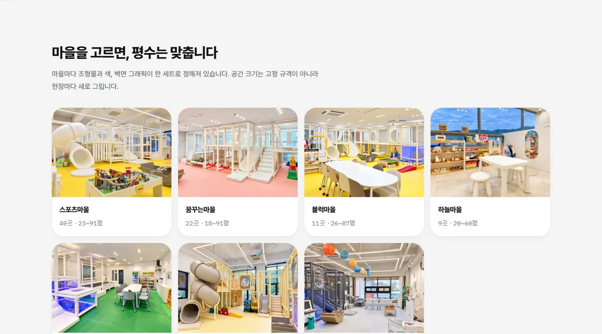 테마별 공간 고르기 화면